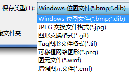 导出成图片格式