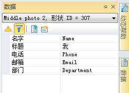 家庭树形状数据