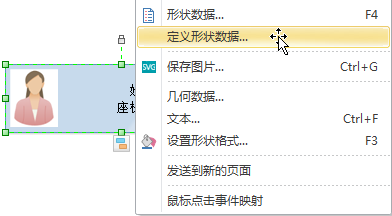 快速创建组织结构图
