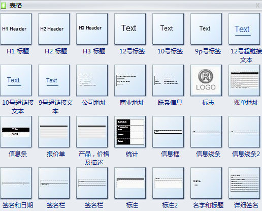 Business Forms Symbols