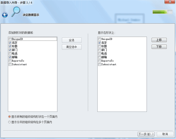 确定要显示的数据