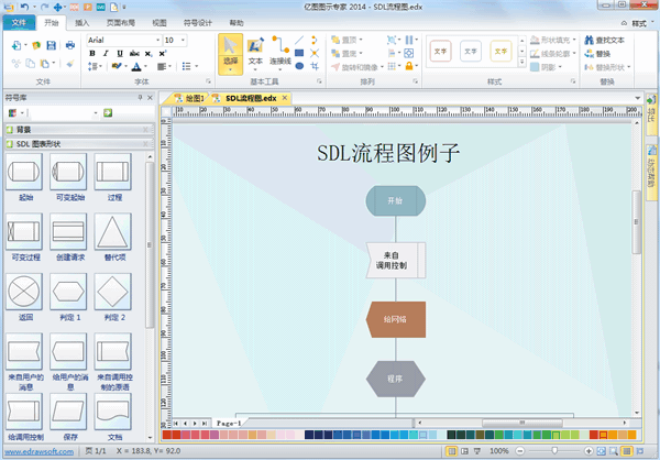 SDL 图表软件