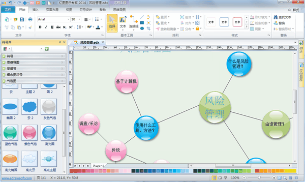 气泡图绘制软件