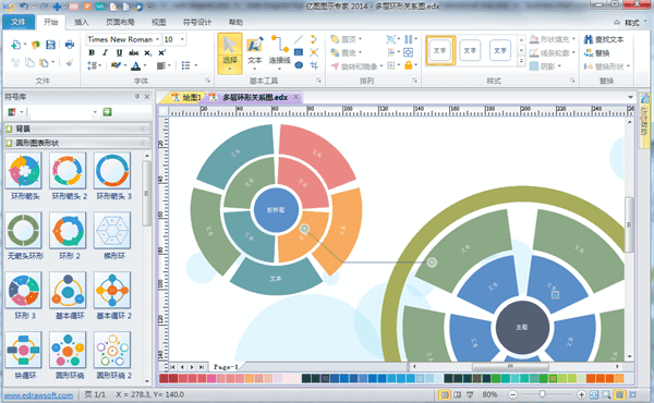 圆形图设计软件