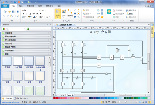 Electrical Design Software