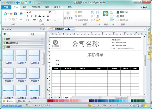 Inventory List Software