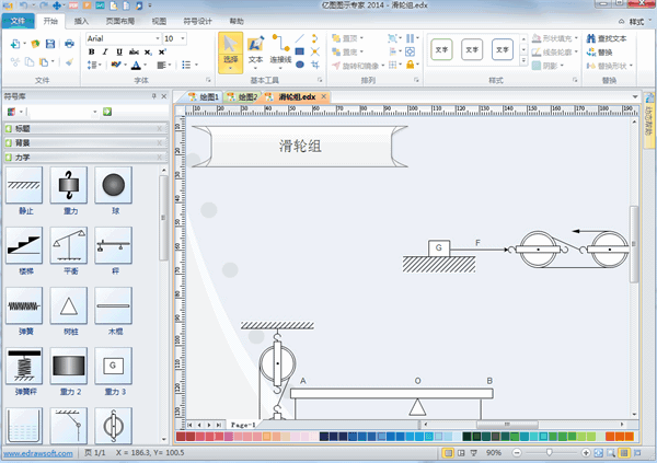 物理力学图软件
