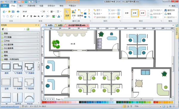办公室布局软件