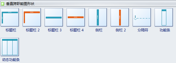 跨职能流程图符号.php
