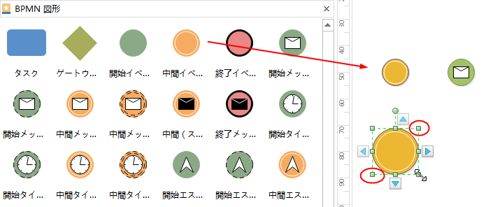 BPMN 図形の添加