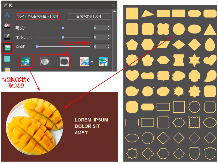 パンフレットに画像を挿入する