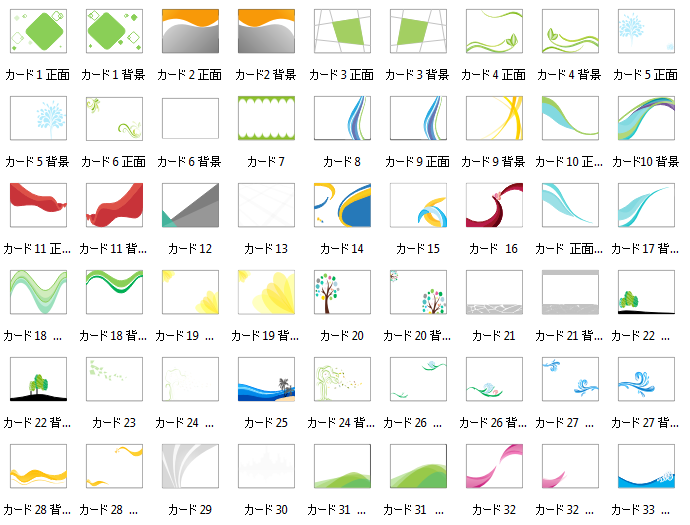 名刺背景テンプレート