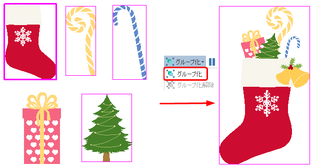 クリスマス素材を分解/結合する