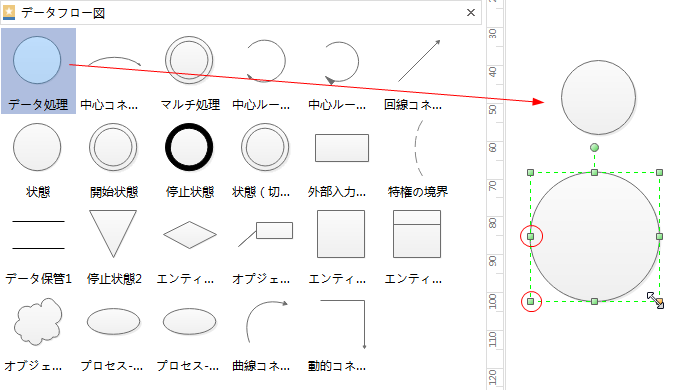 データフロー図の書き方を徹底解説