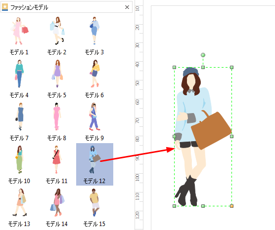 ファッションデザイン素材を追加