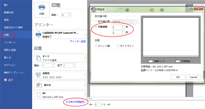 ベン図を印刷する