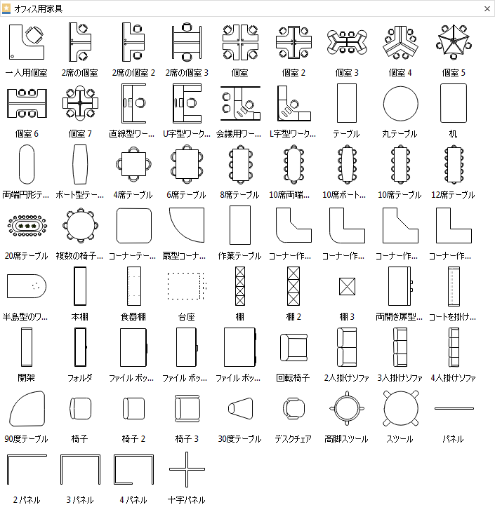 間取り図を作るためのオフィスレイアウトイラスト