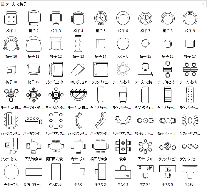 無料作図ソフトで座席表を作る