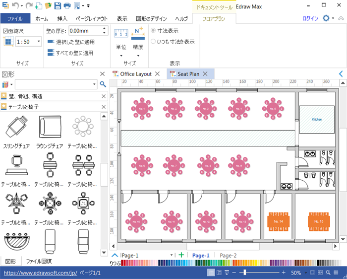 無料座席表テンプレート オフィス形式