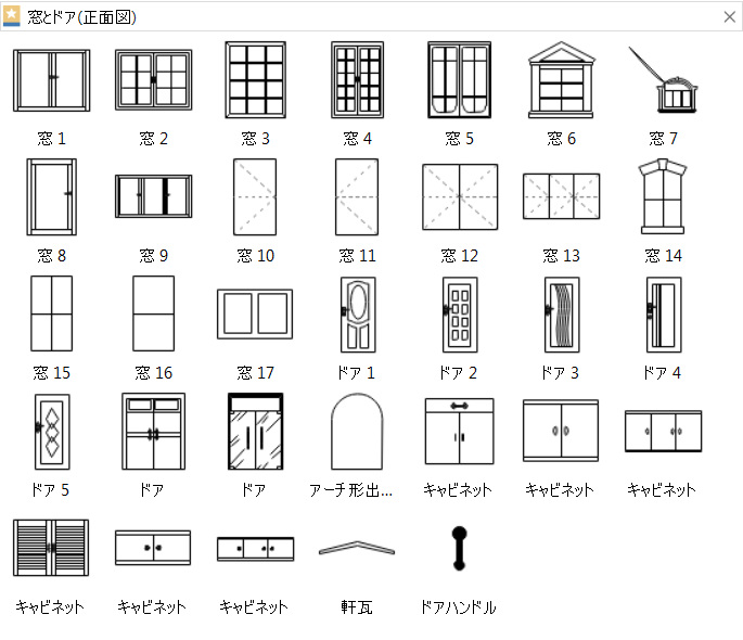 窓とドア 正面図図形