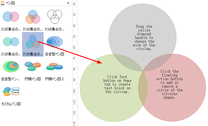 ベン図を自動生成
