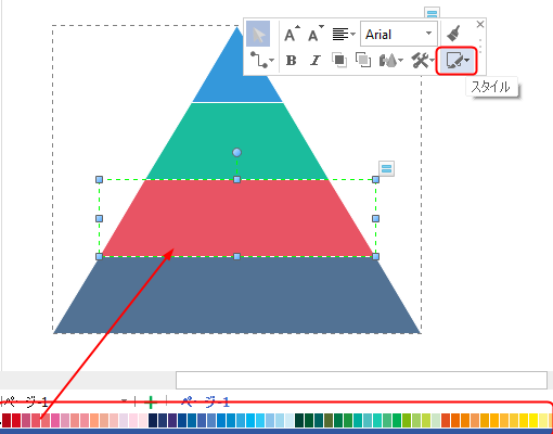 ピラミッド図形の色を変更する
