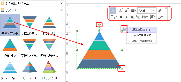 ピラミッド図を自動生成