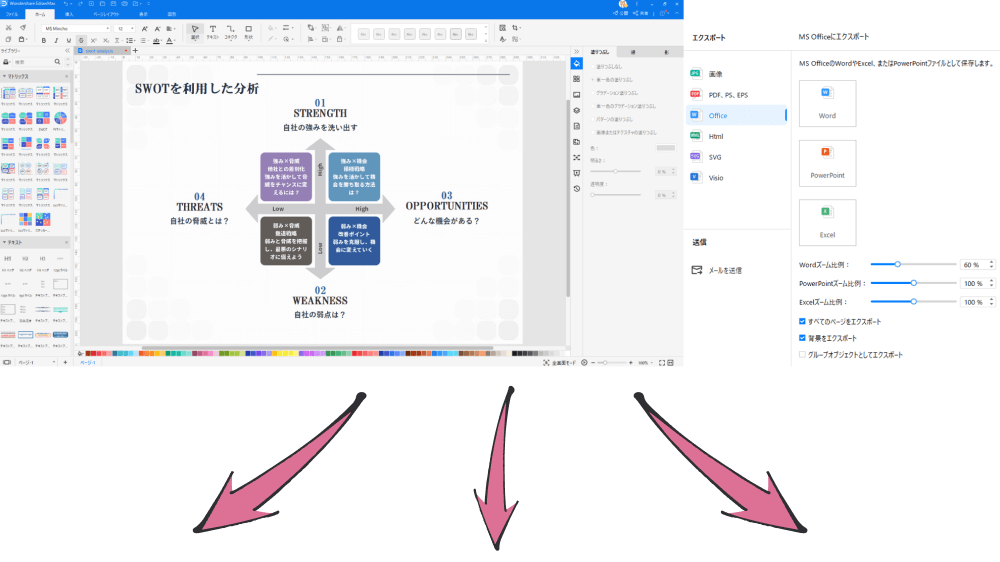 無料のswot分析テンプレート Word Powerpoint Excel