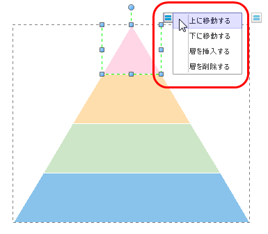 ピラミッド図のアクションボタン