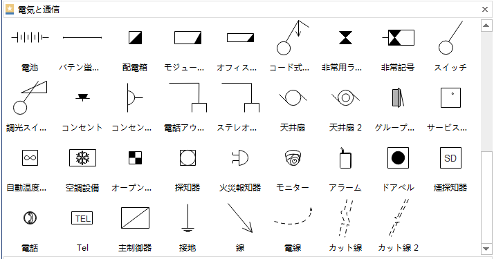 電気配線計画ソフトウェア 簡単に配線計画を作る