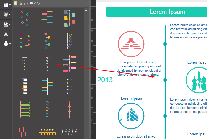 インフォグラフィックにタイムラインを使う