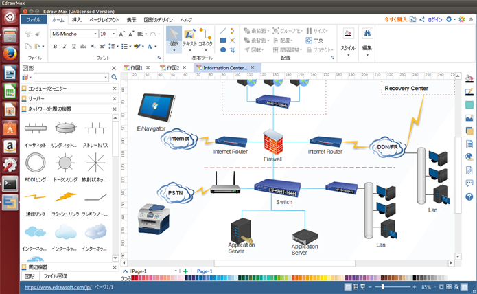 ネットワーク構成図ツール Linux