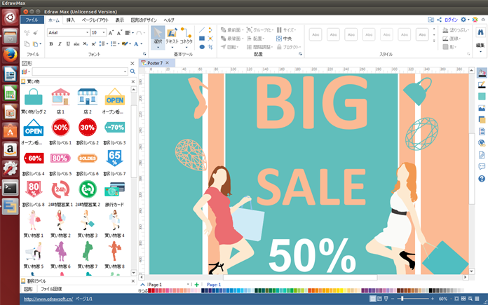 ポスター作成ソフト Linux