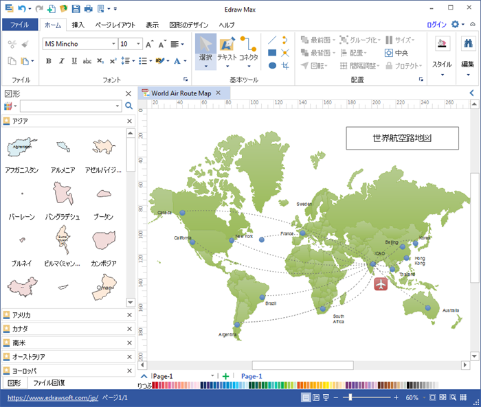 地理マップ作成ソフト