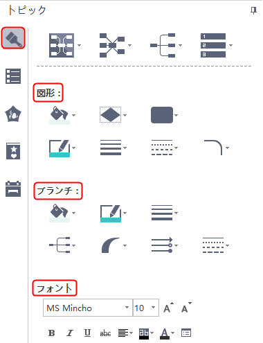 吹き出しをカスタム MindMaster