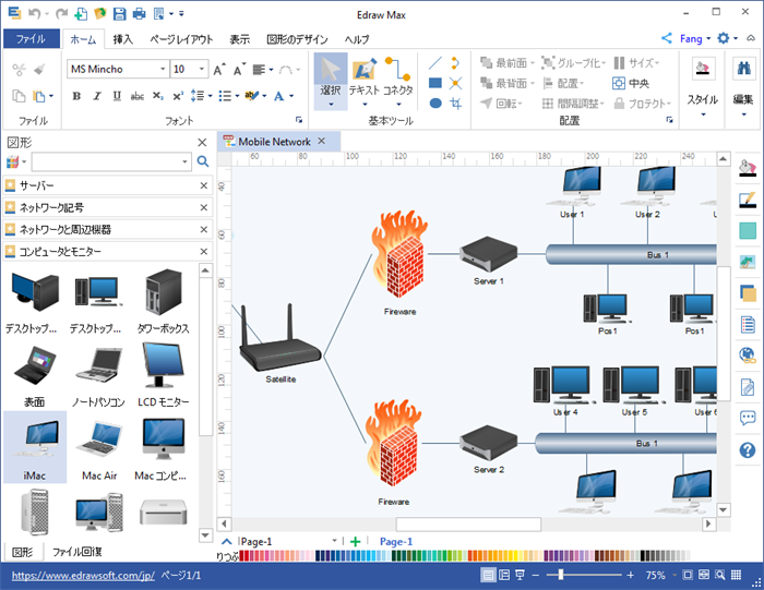 基本ネットワーク図作成ソフト