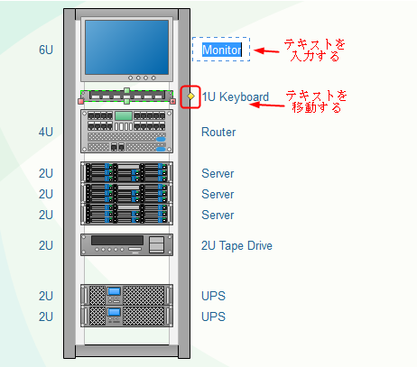 ラックのテキストを入力する