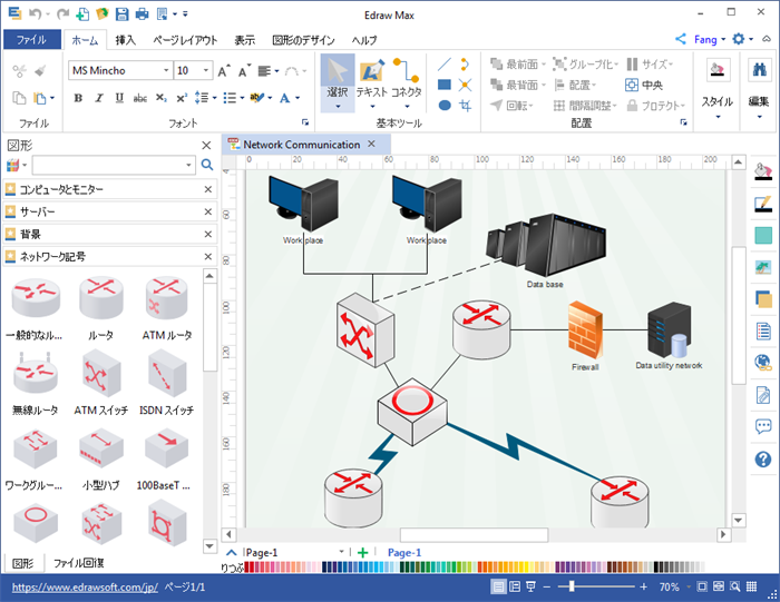 論理ネットワーク図作成ソフト