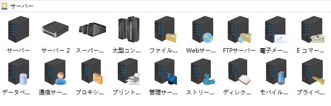 基本ネットワーク図記号