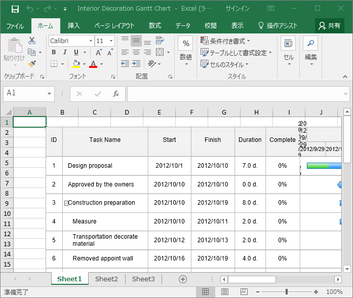 無料ガントチャートテンプレート Excel