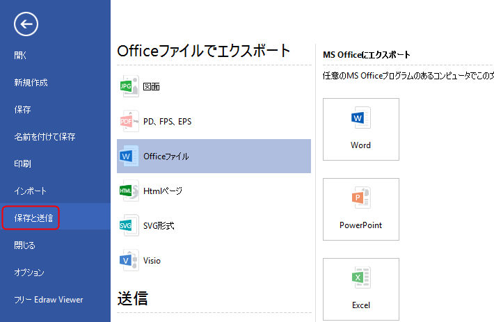 P&IDをエクスポートする