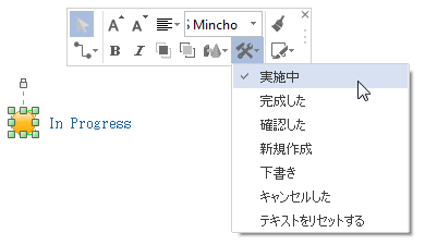 状態を設定する