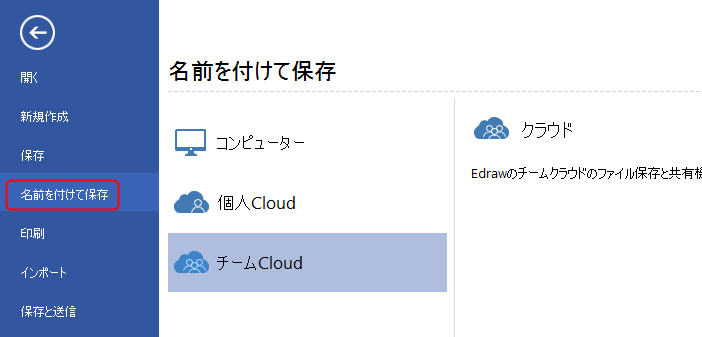 避難経路図を共有する