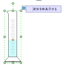 メスシリンダー