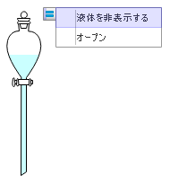 セパレータ漏斗