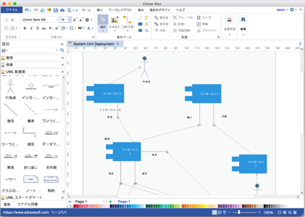 uml diagram for mac