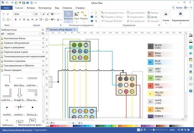 wiring-diagram-software.png